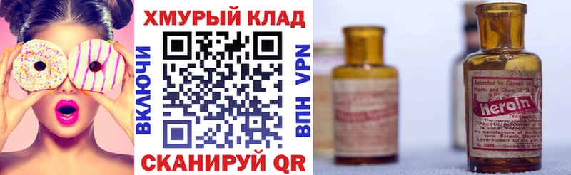 Героин герыч  Купить закладки  Бежецк 