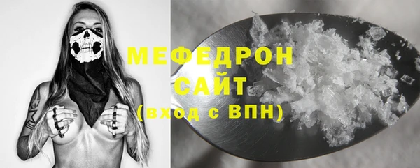 мяу мяу кристалл Каменногорск
