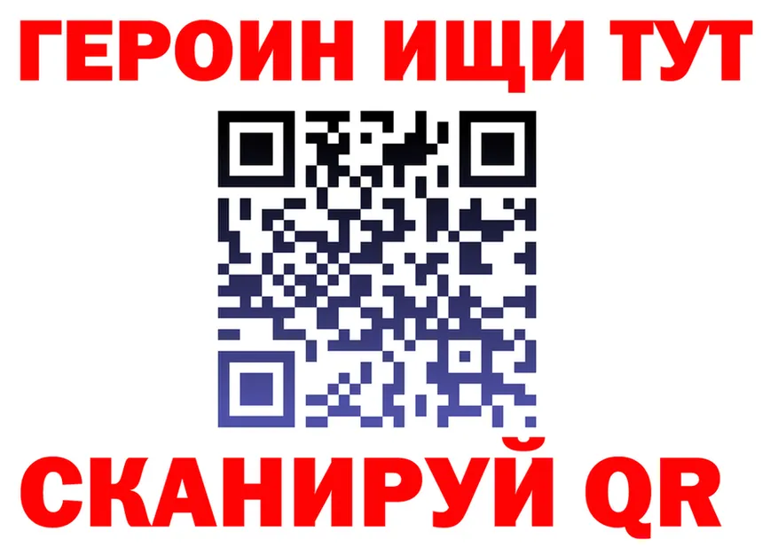 Героин белый ссылка darknet mega Бежецк