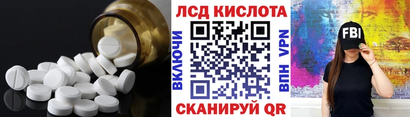 Купить где  Бежецк  LSD-25 экстази кислота 