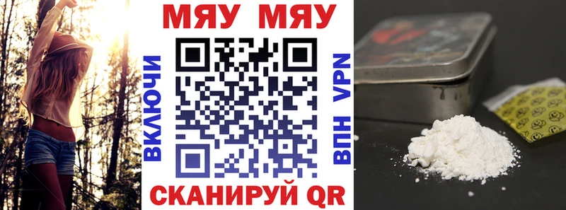 Купить где  Бежецк  МЯУ-МЯУ VHQ 