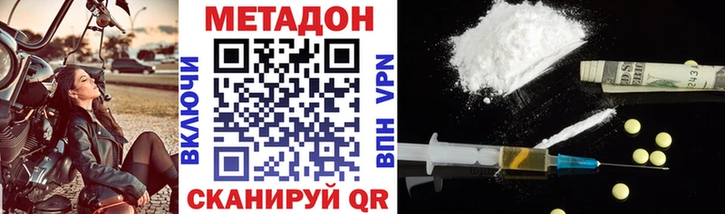 Купить  Бежецк  МЕТАДОН VHQ 